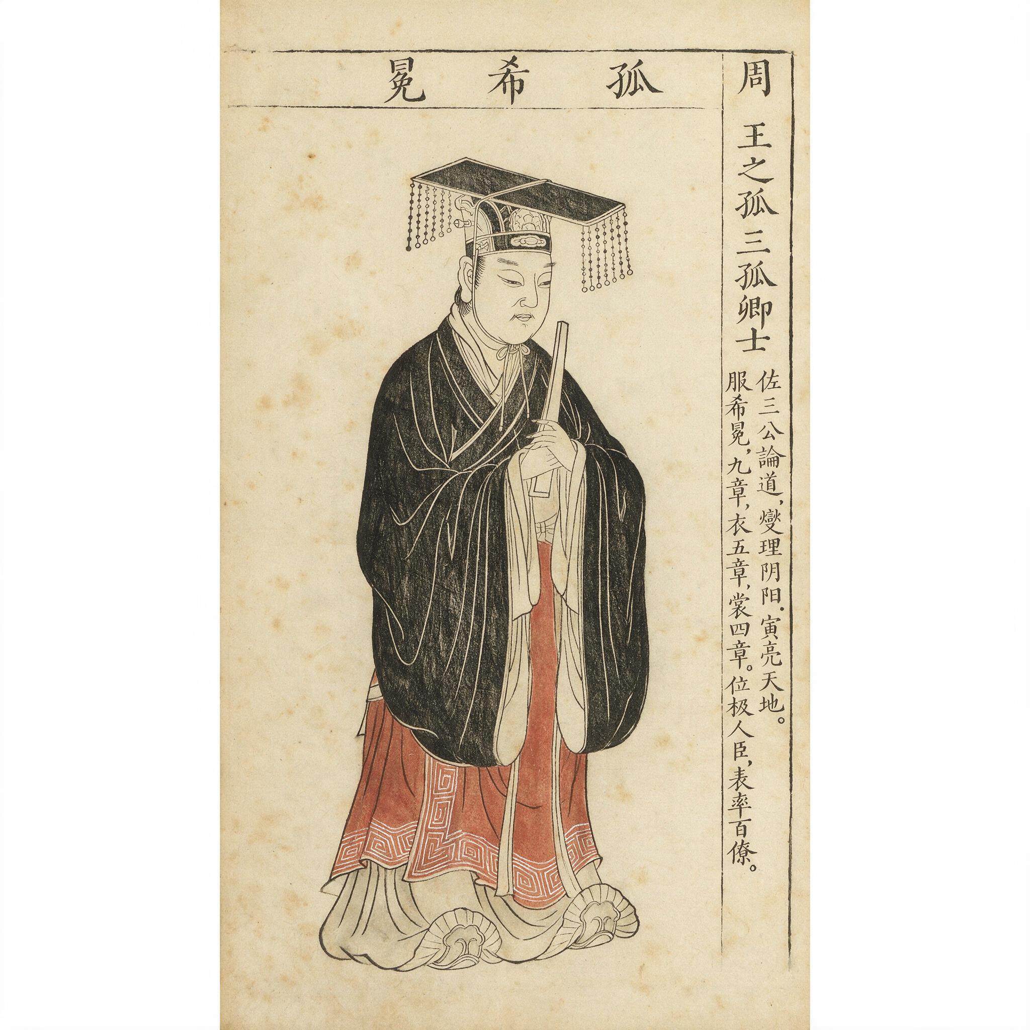 孤希冕 AI还原